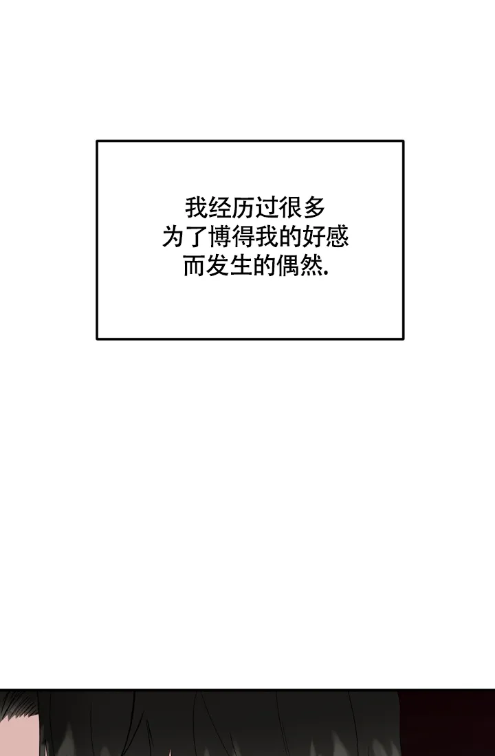 《浪漫情结》第8话 第17页