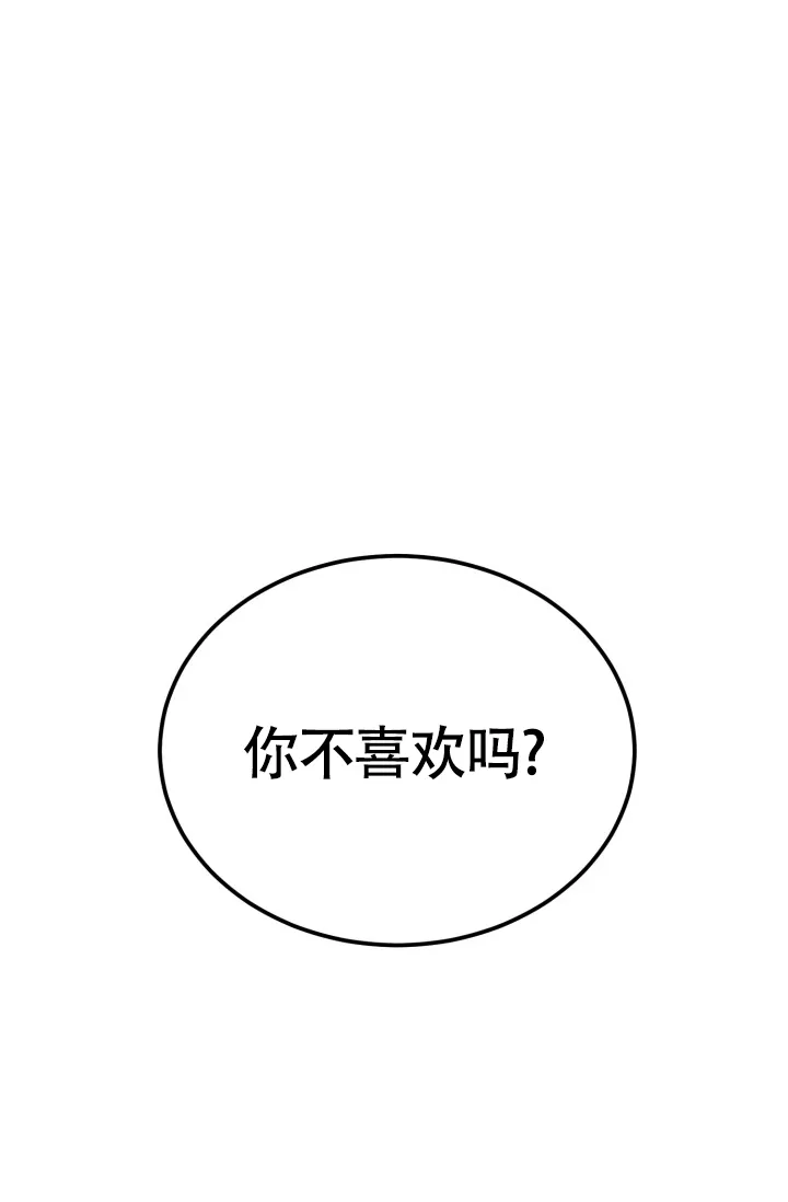 《浪漫情结》第8话 第7页