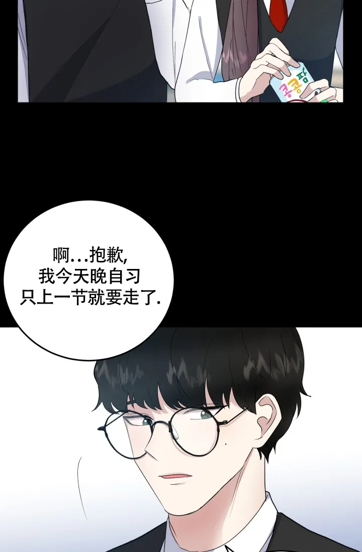 《浪漫情结》第8话 第23页