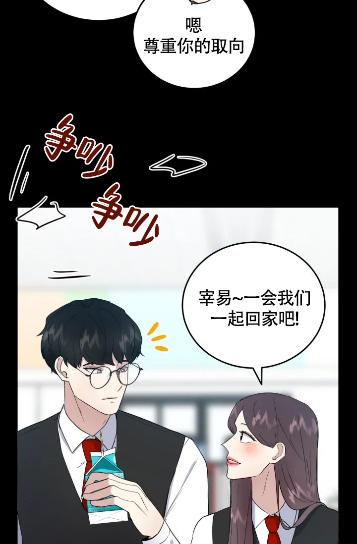 《浪漫情结》第8话 第22页