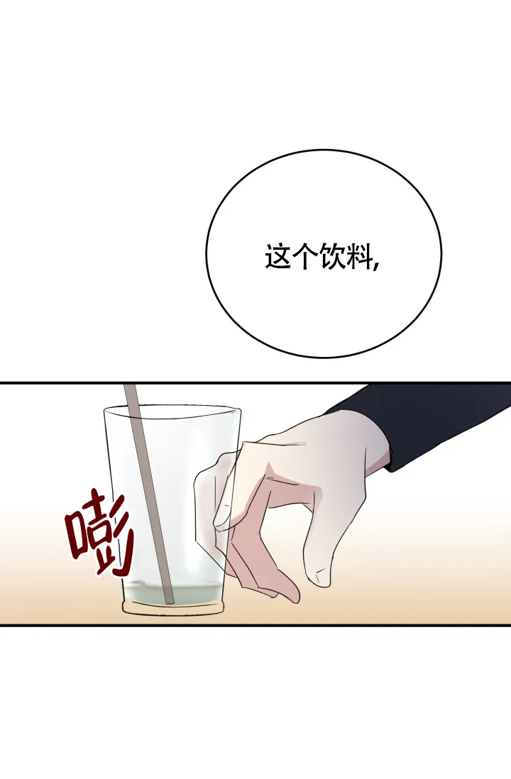 《浪漫情结》第8话 第13页