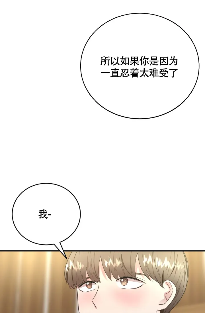 《浪漫情结》第8话 第38页