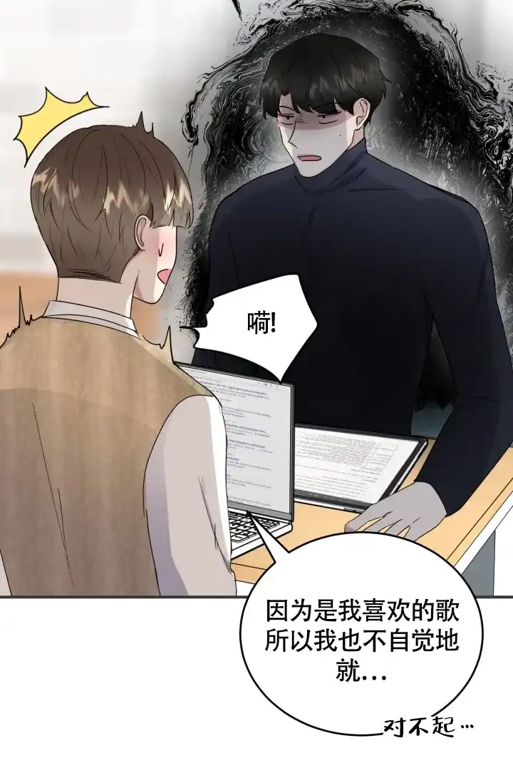 《浪漫情结》第8话 第4页