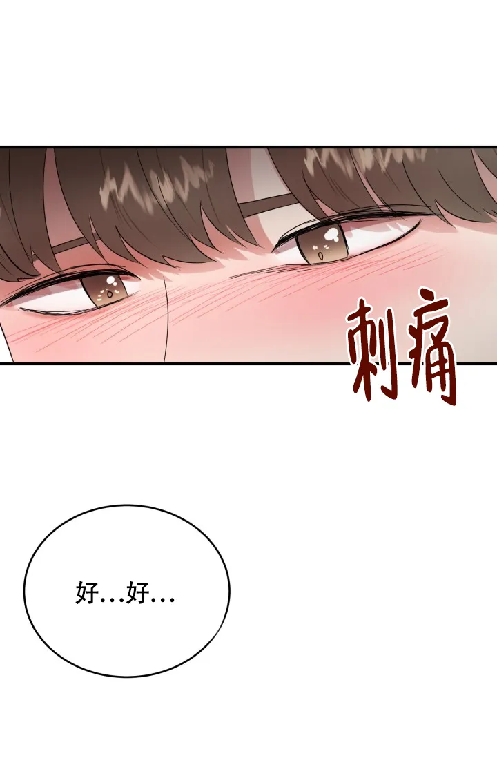 《浪漫情结》第8话 第44页