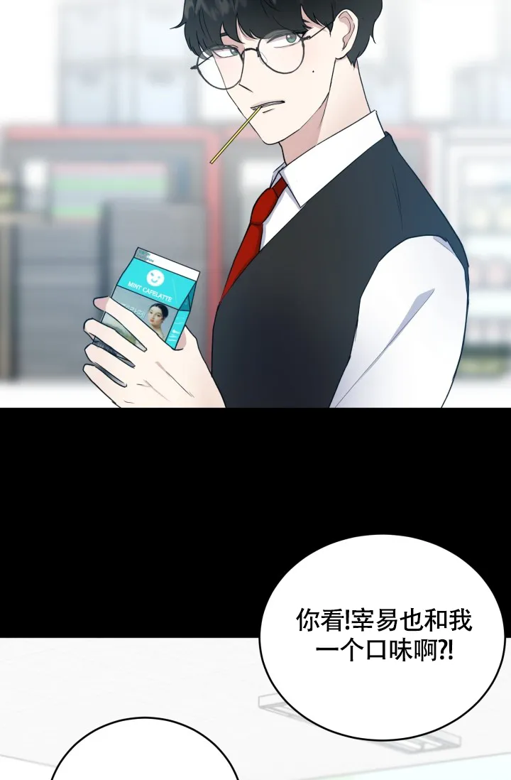 《浪漫情结》第8话 第20页