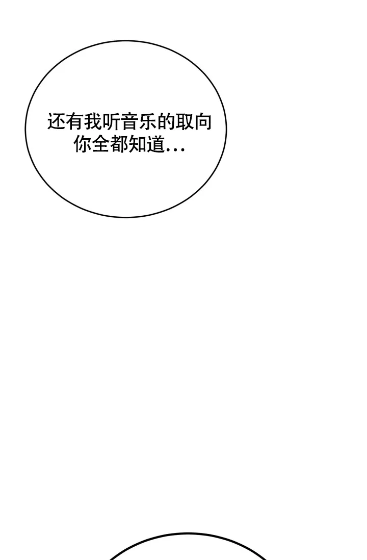 《浪漫情结》第8话 第14页