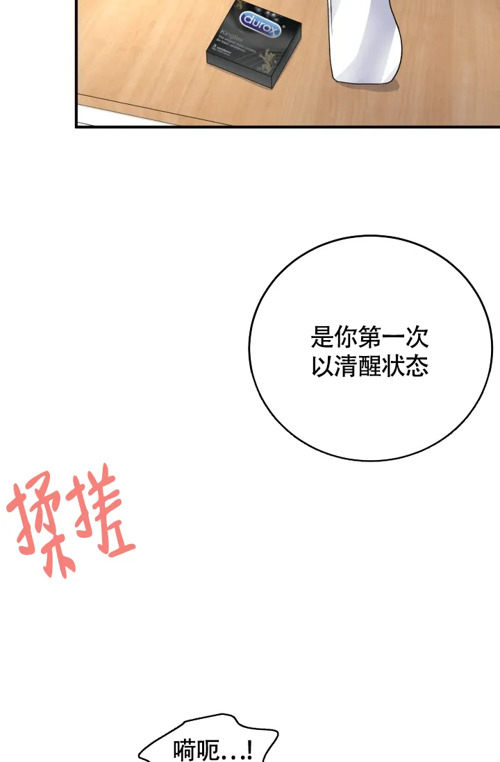 《浪漫情结》第8话 第48页
