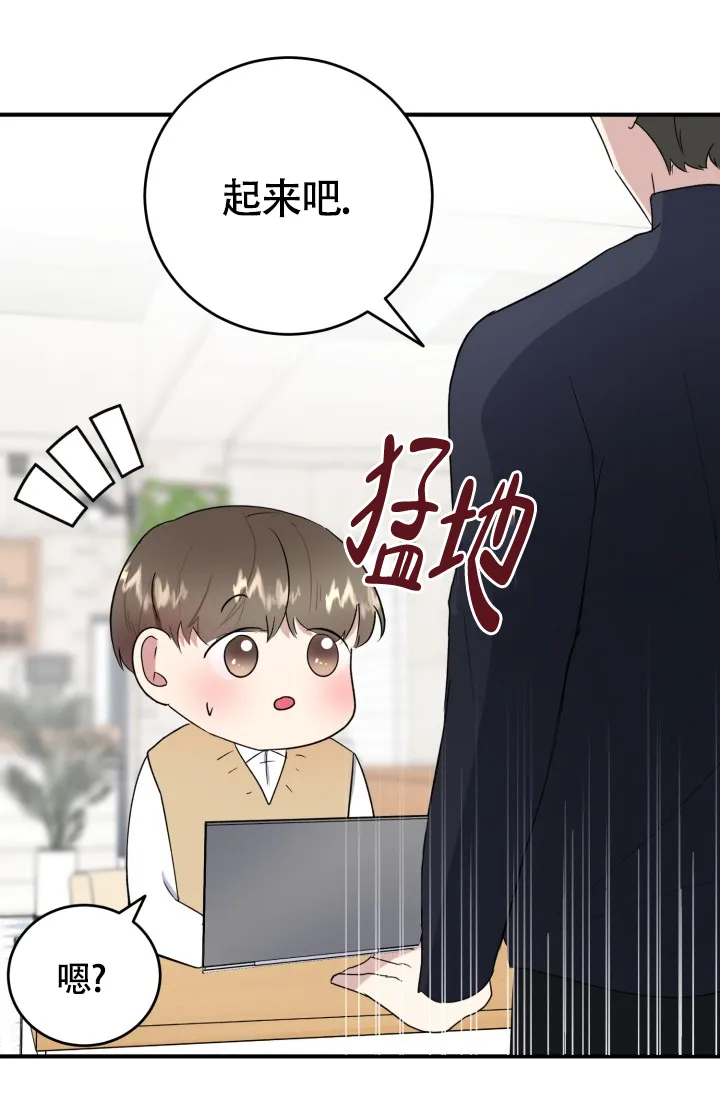 《浪漫情结》第8话 第30页