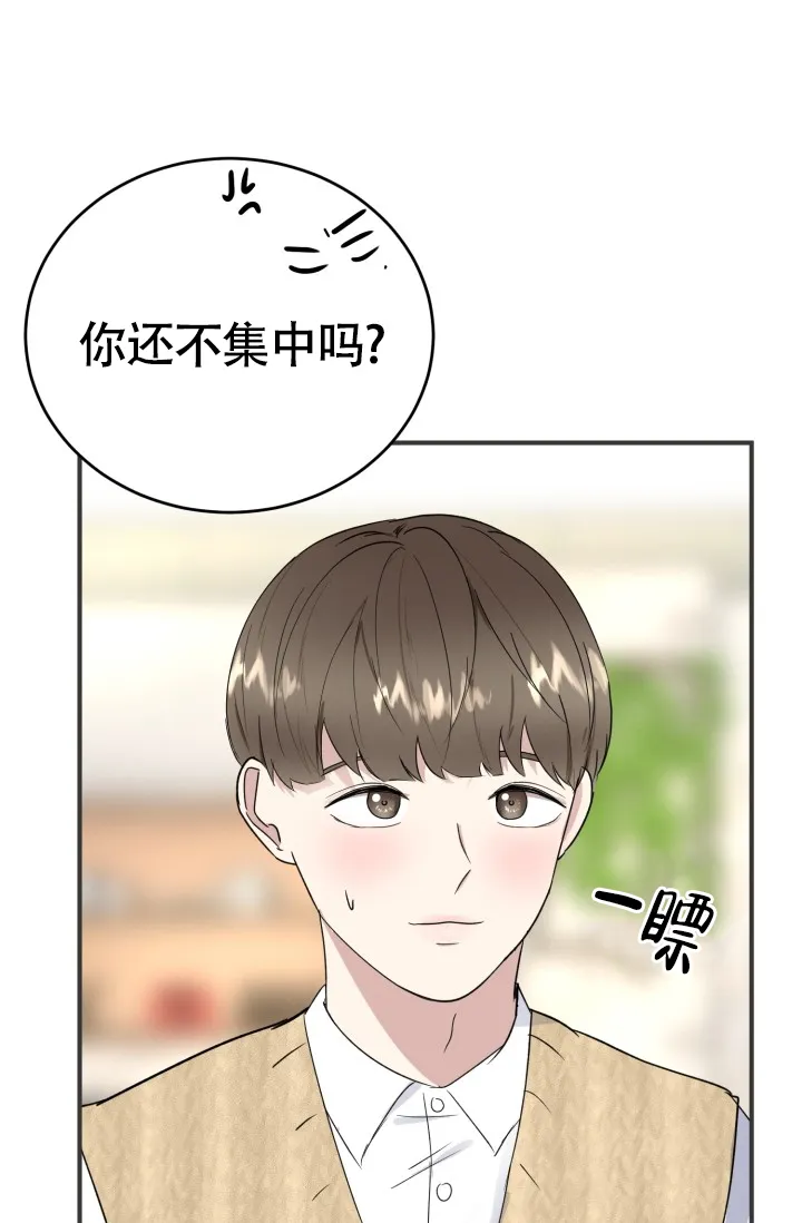 《浪漫情结》第8话 第5页