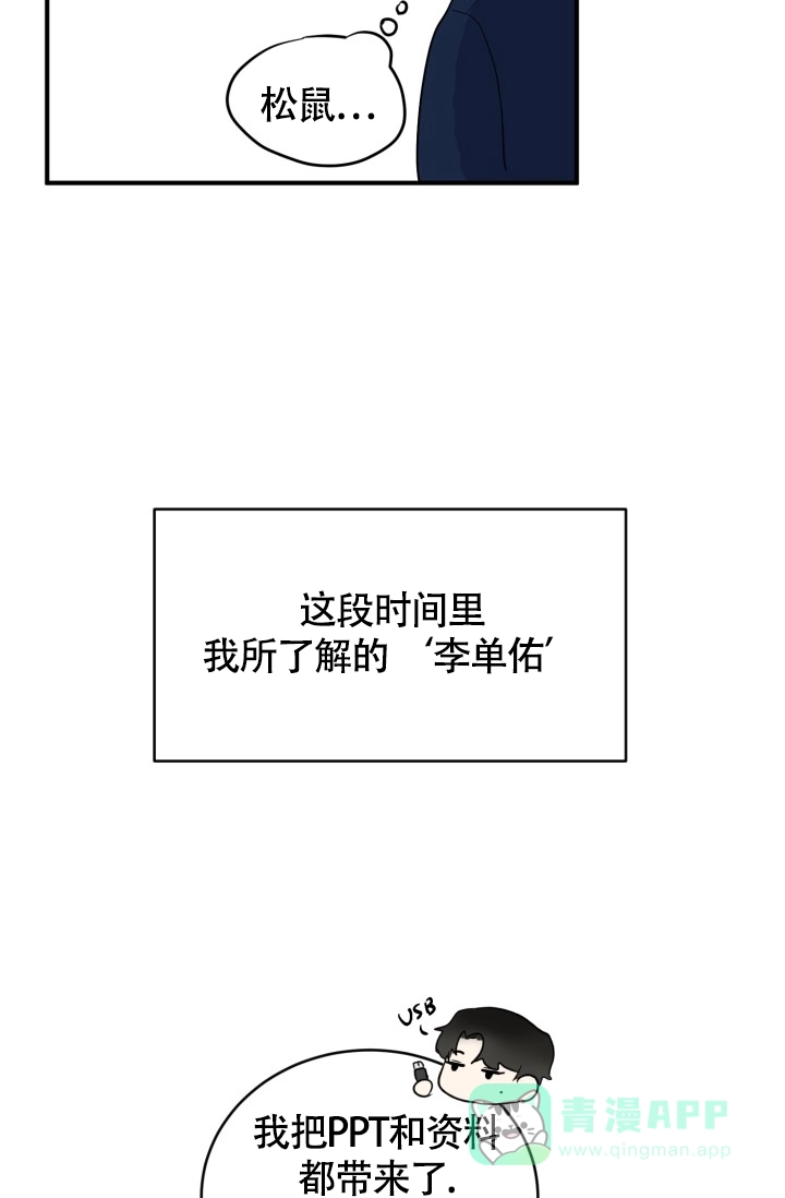 《浪漫情结》第9话 第26页
