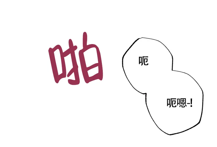 《浪漫情结》第9话 第8页