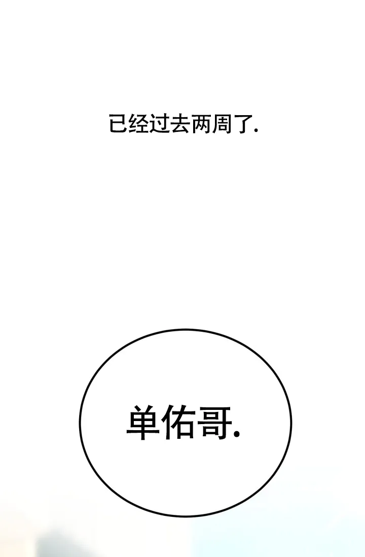 《浪漫情结》第9话 第23页