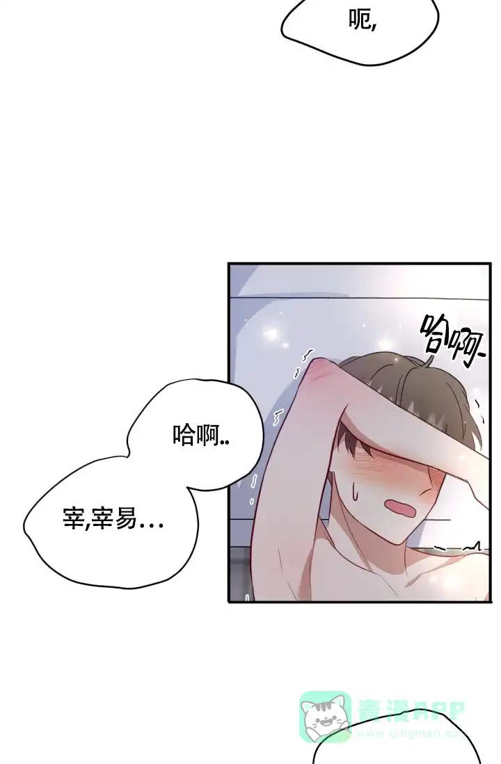 《浪漫情结》第9话 第11页
