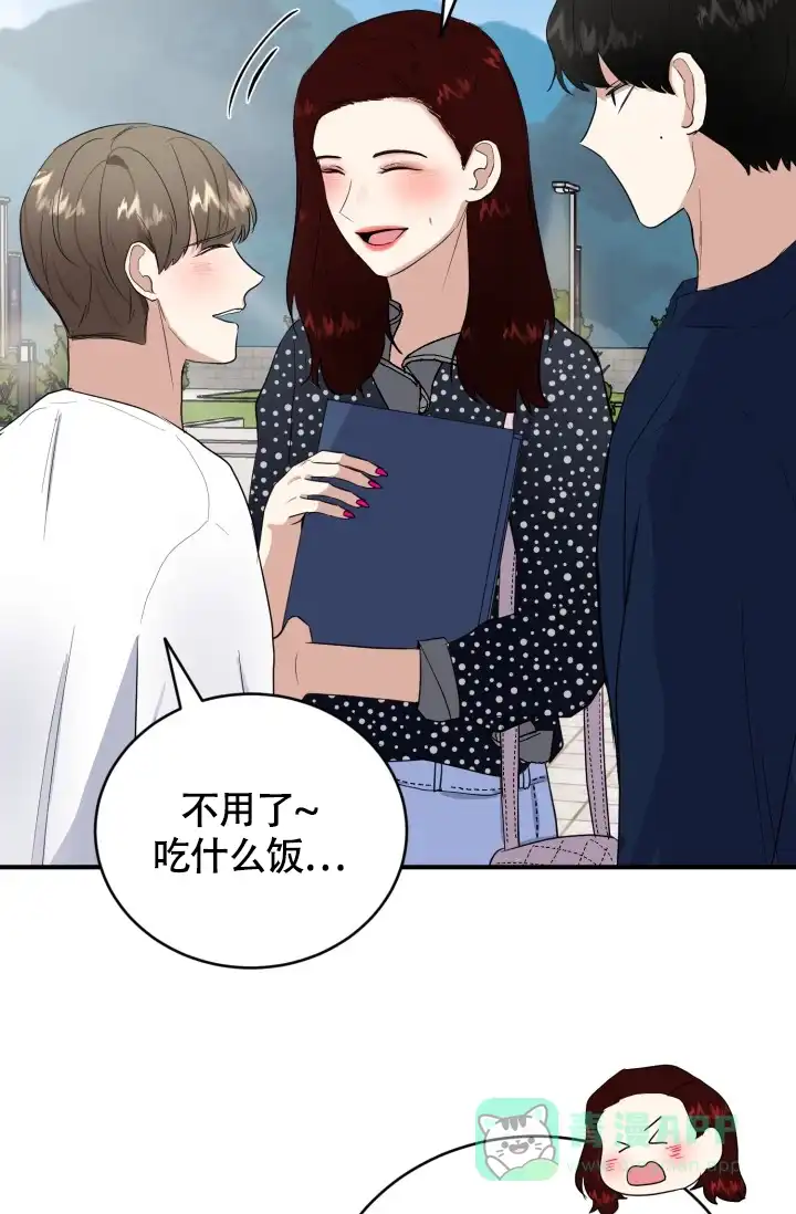 《浪漫情结》第9话 第31页
