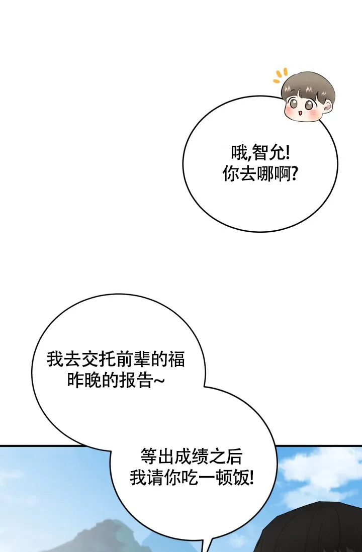《浪漫情结》第9话 第30页