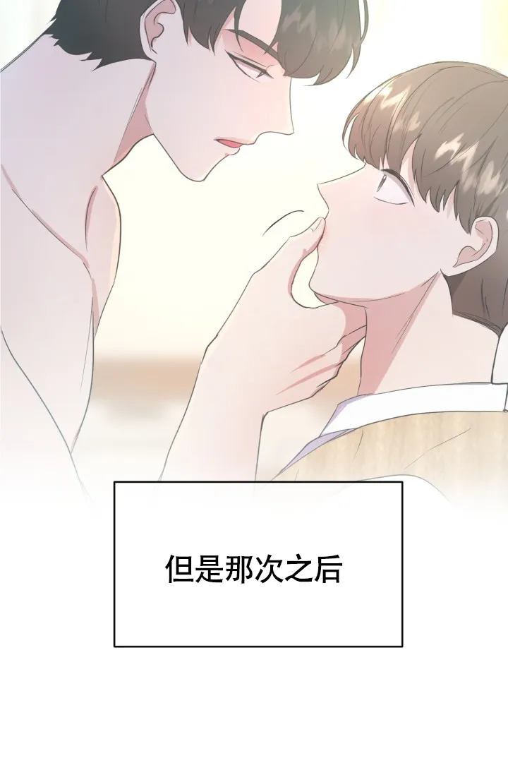 《浪漫情结》第9话 第38页