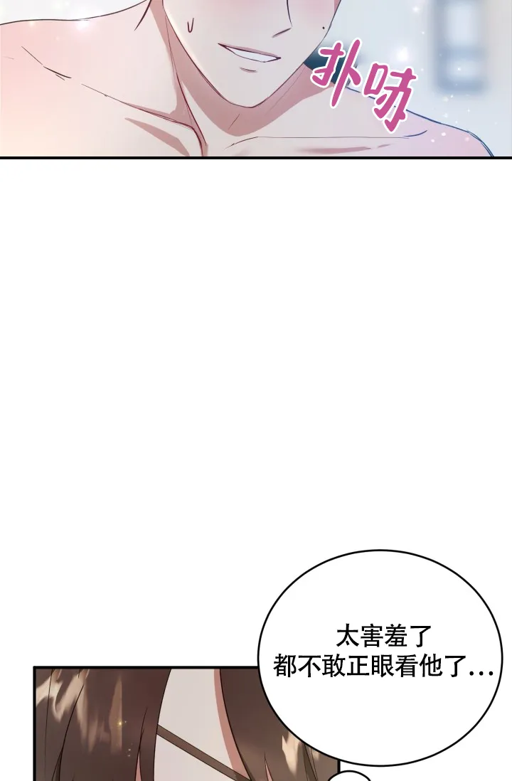 《浪漫情结》第9话 第42页