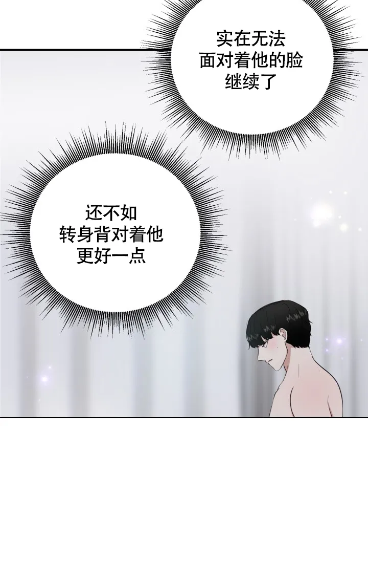 《浪漫情结》第9话 第3页