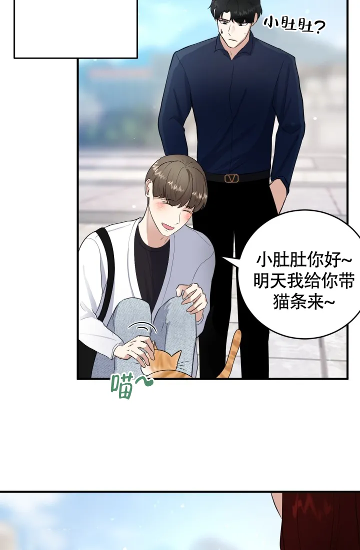 《浪漫情结》第9话 第28页