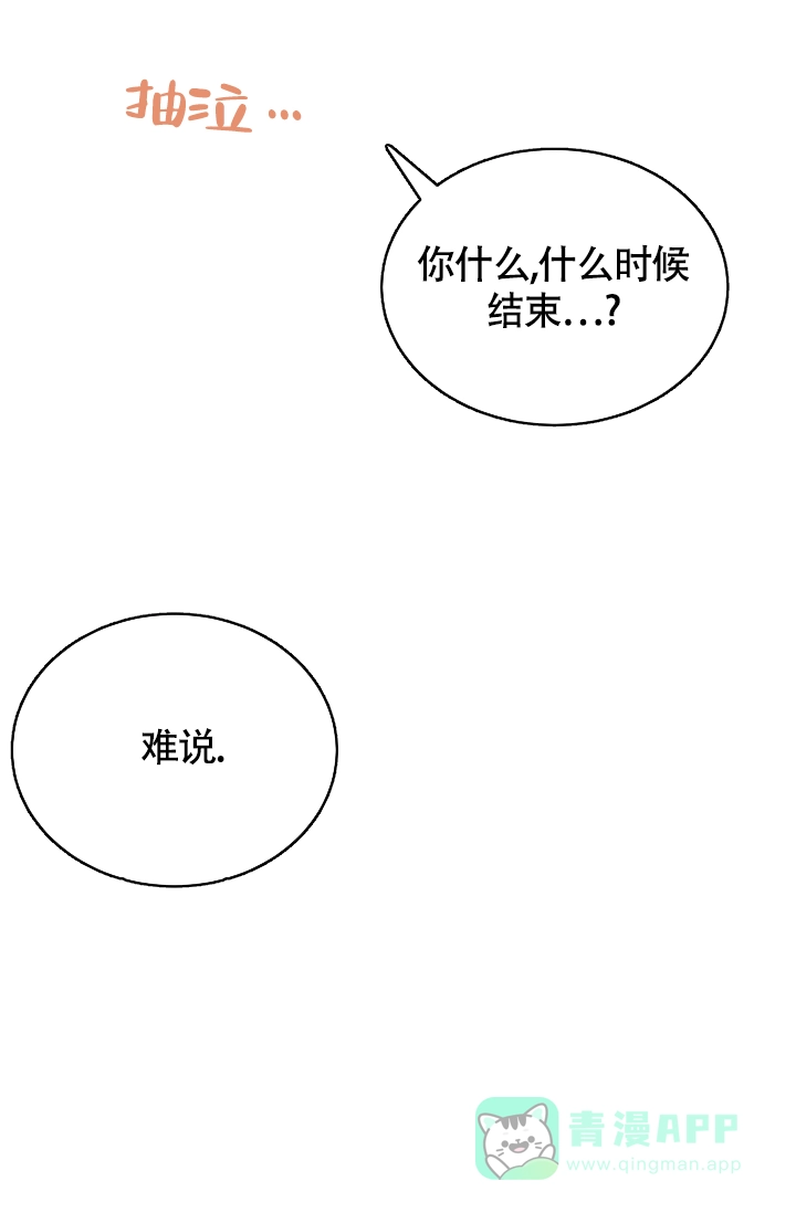 《浪漫情结》第9话 第16页