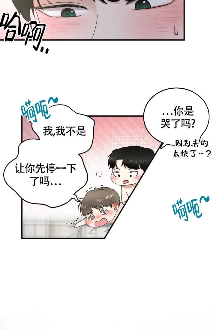 《浪漫情结》第9话 第14页