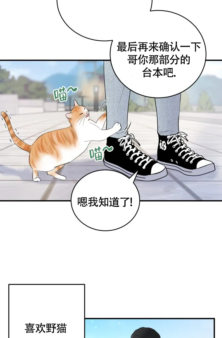 《浪漫情结》第9话 第27页