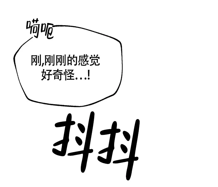 《浪漫情结》第9话 第40页