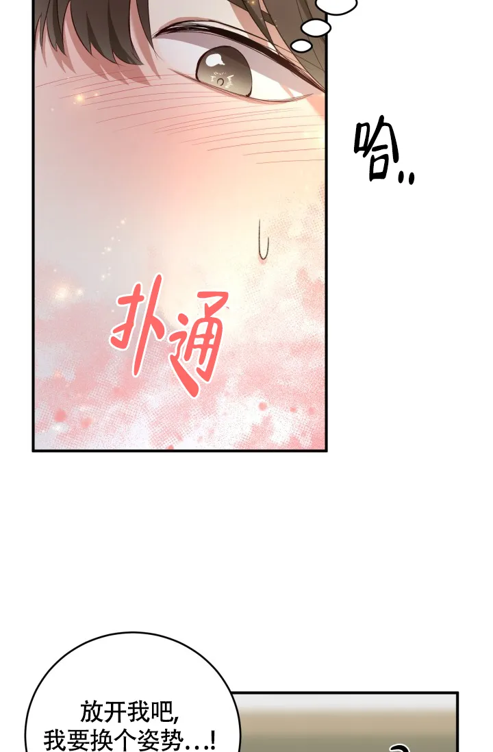 《浪漫情结》第9话 第43页