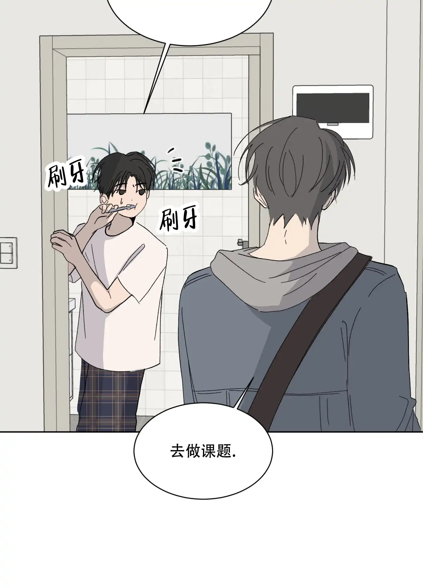 《浪漫失踪》第1话 第30页
