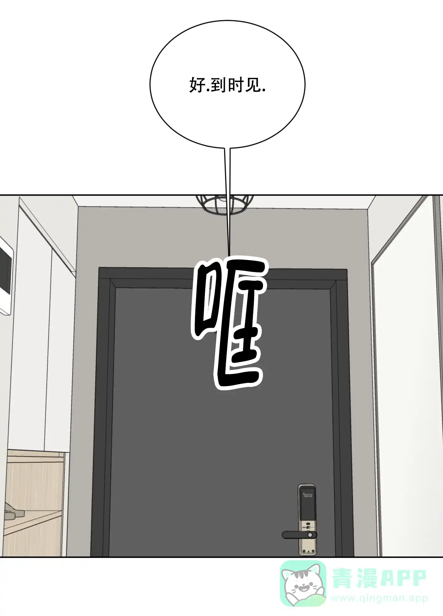 《浪漫失踪》第1话 第36页