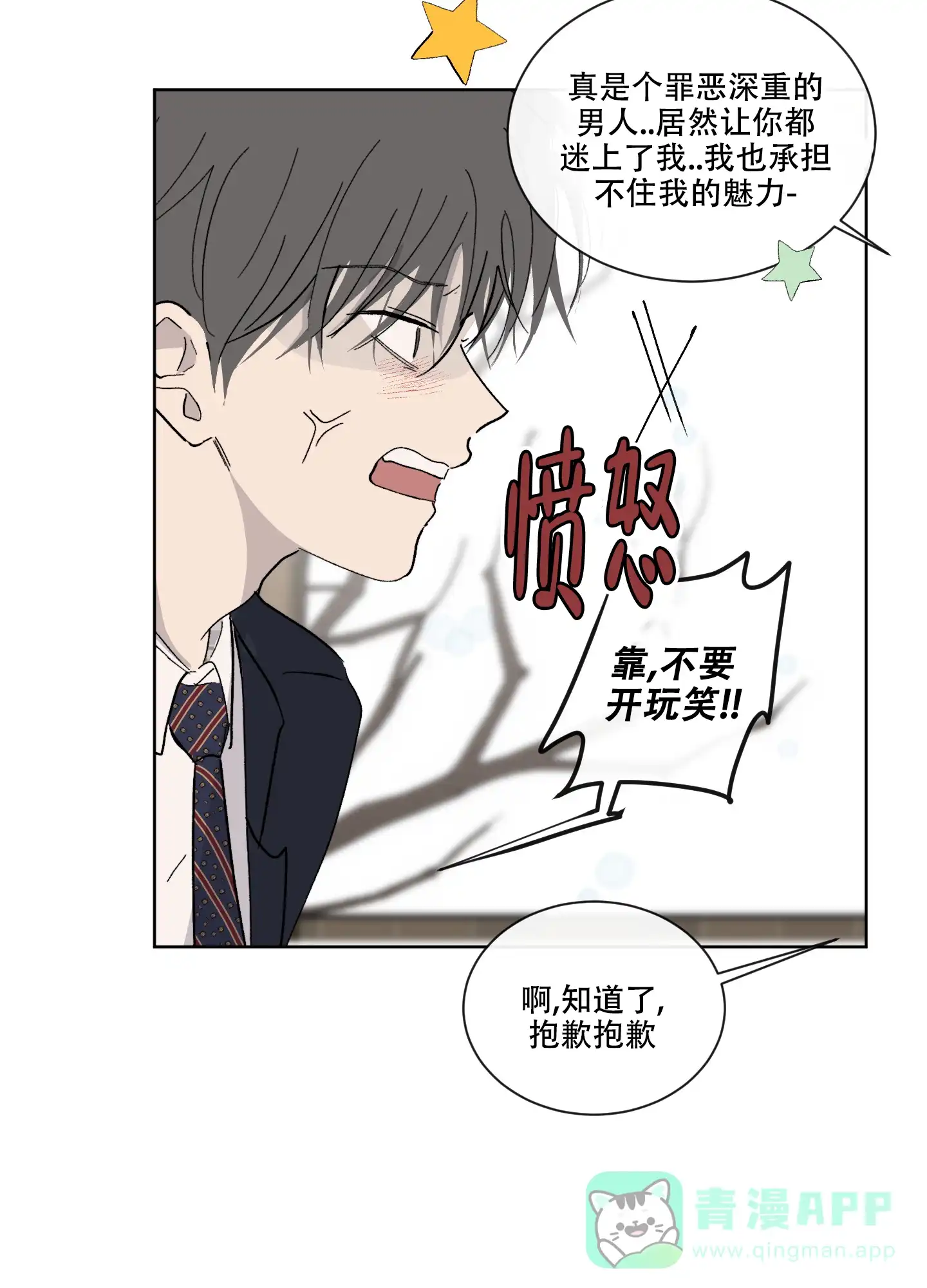 《浪漫失踪》第1话 第11页