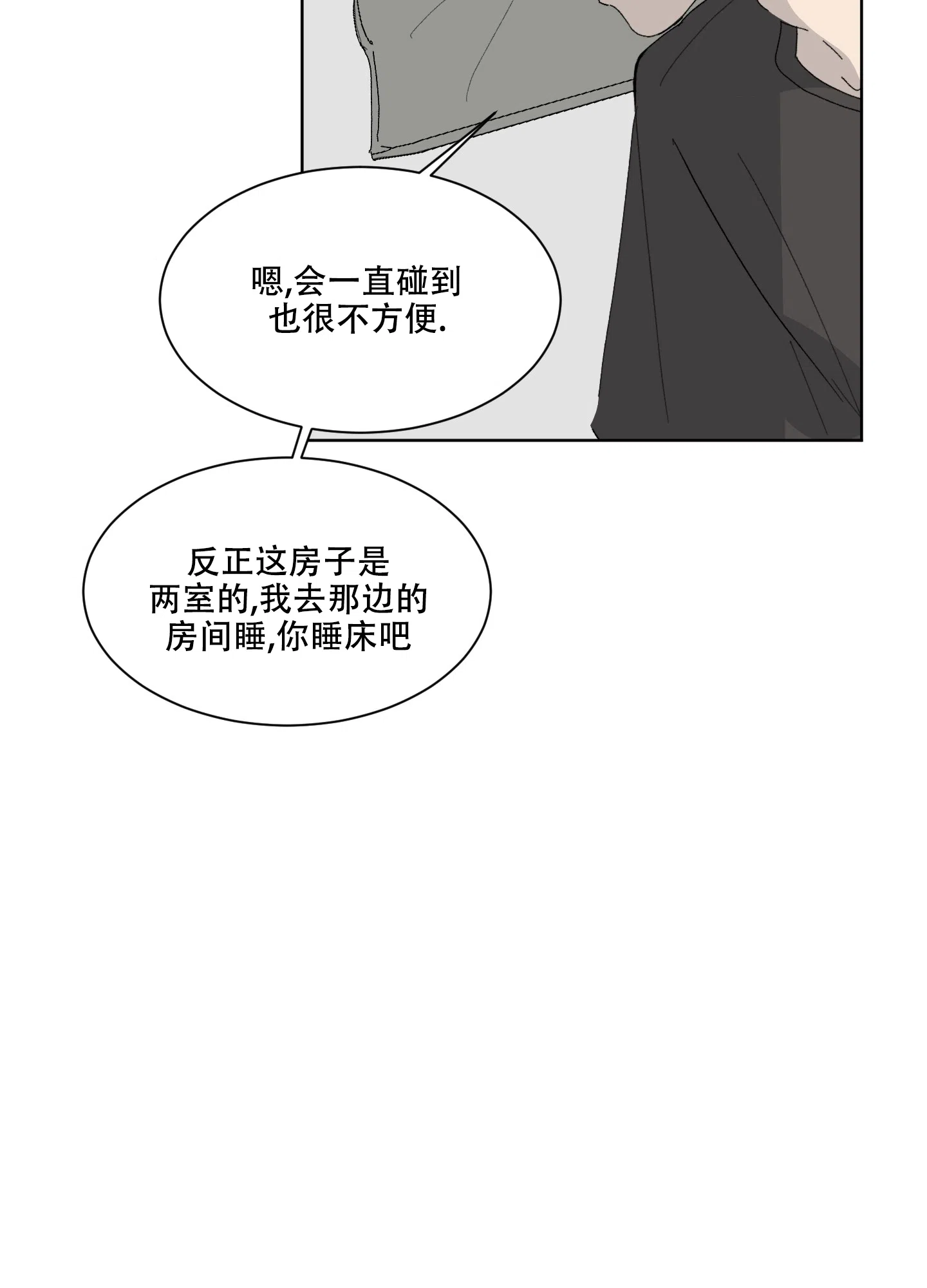 《浪漫失踪》第1话 第27页
