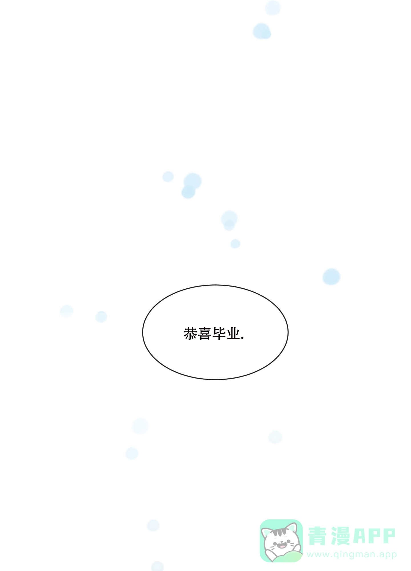 《浪漫失踪》第1话 第1页