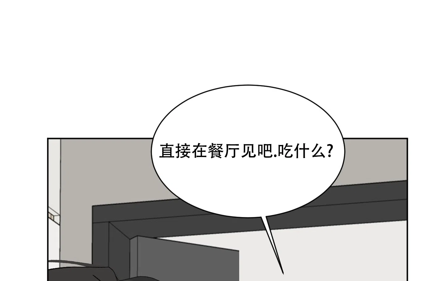 《浪漫失踪》第1话 第34页