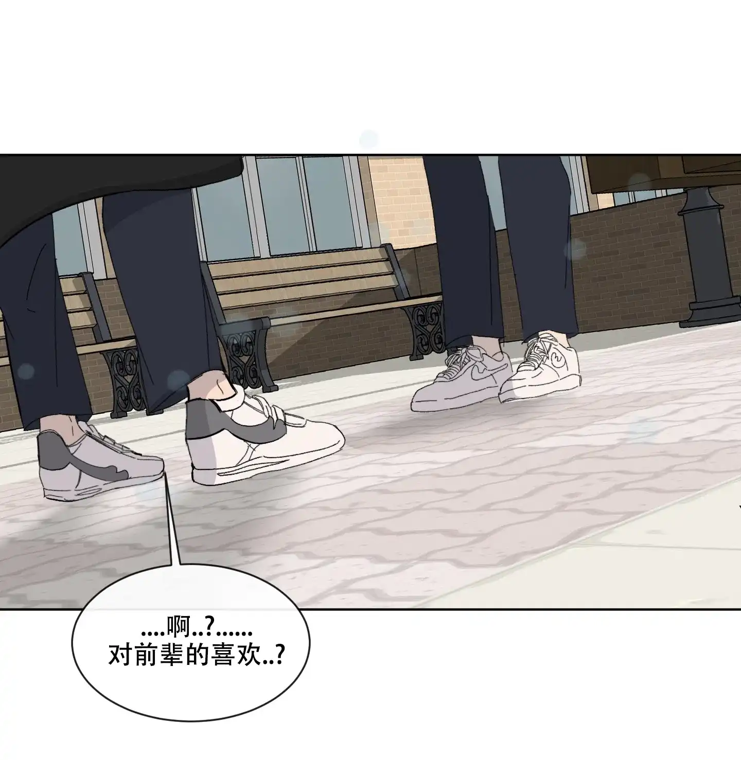 《浪漫失踪》第1话 第8页