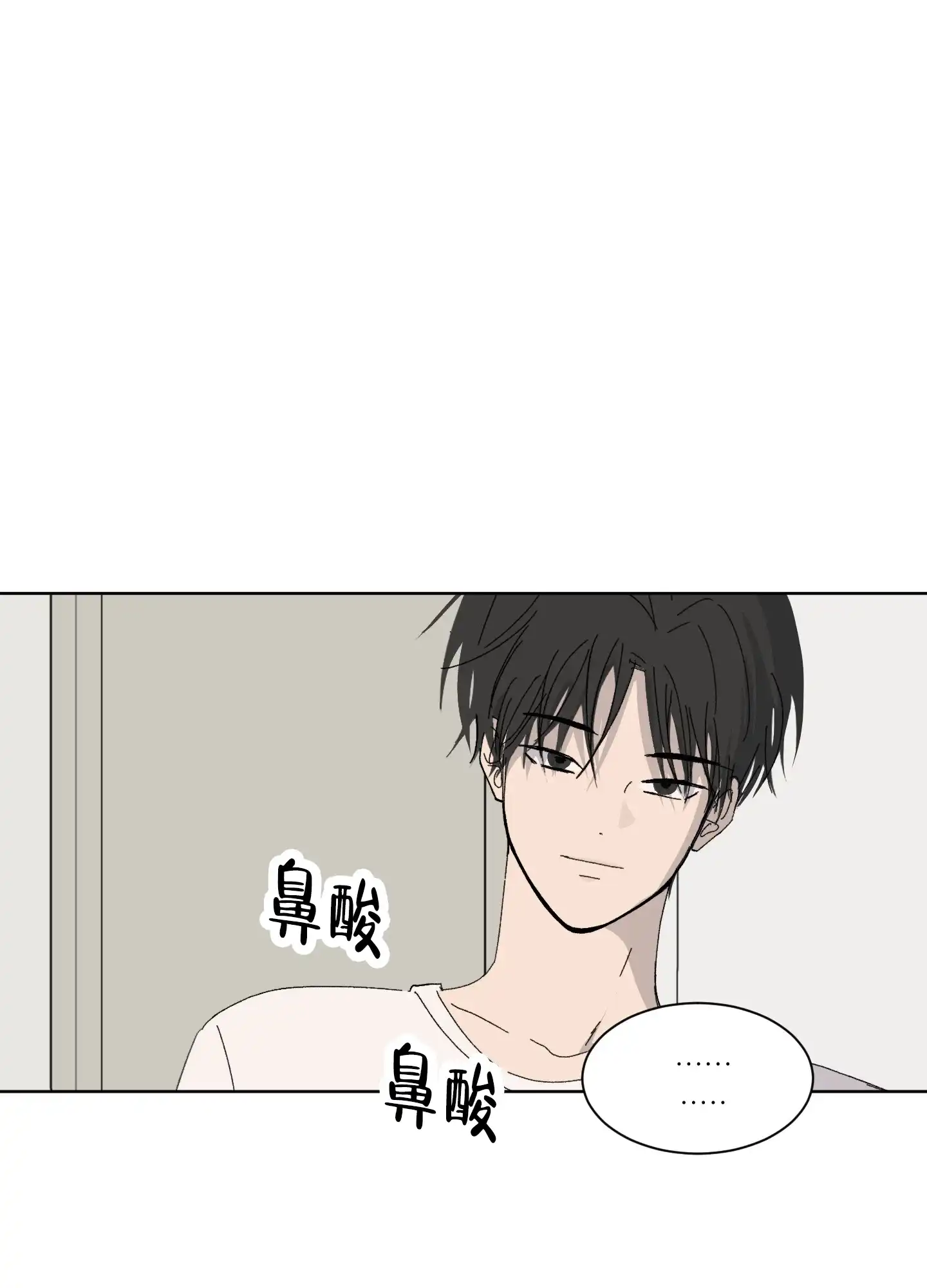 《浪漫失踪》第1话 第37页