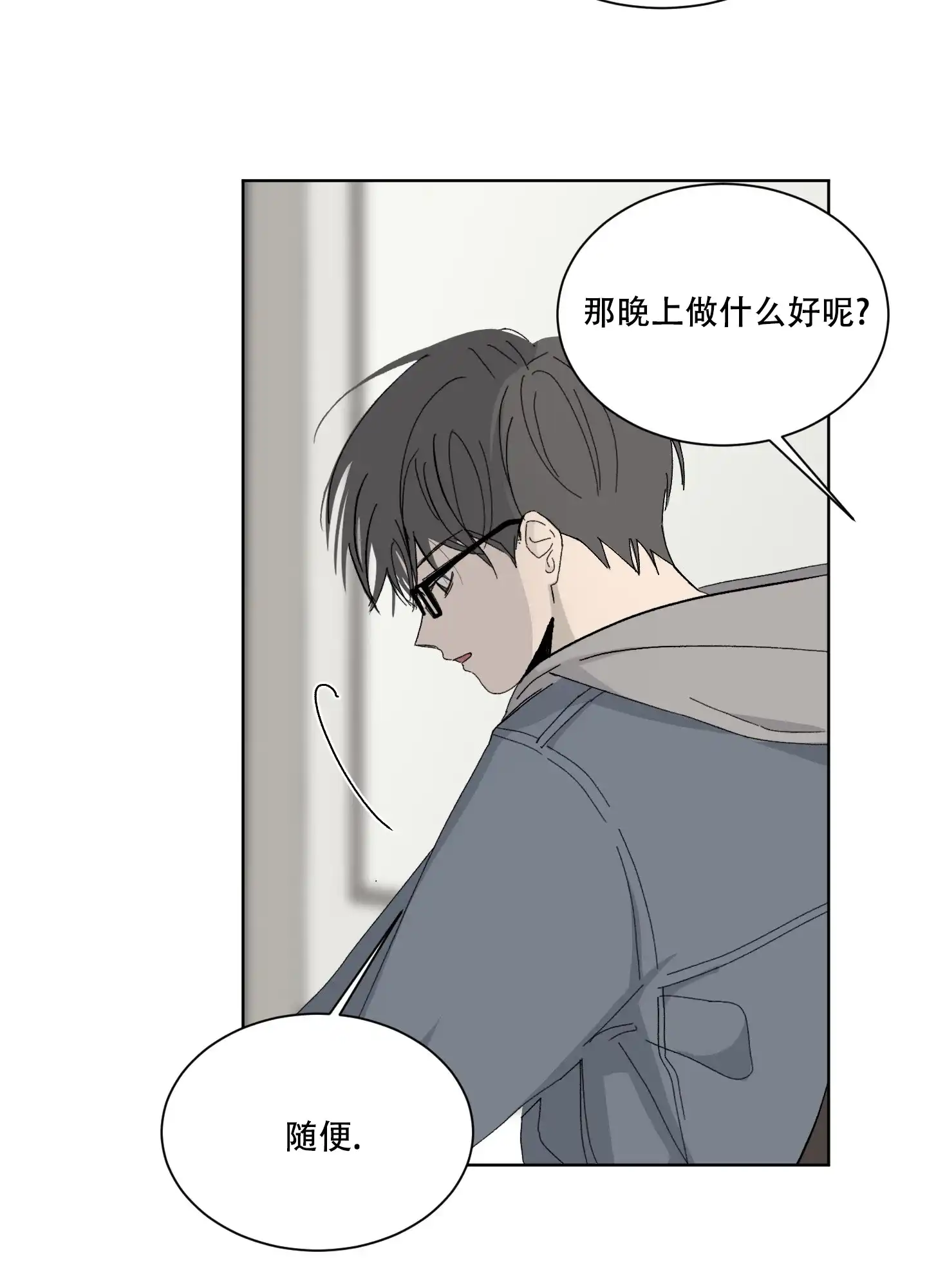《浪漫失踪》第1话 第32页