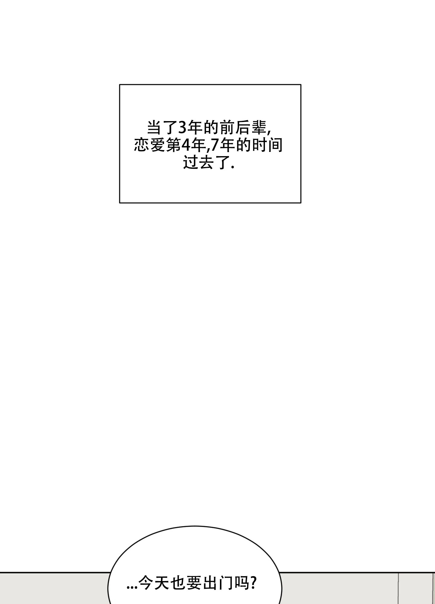 《浪漫失踪》第1话 第29页
