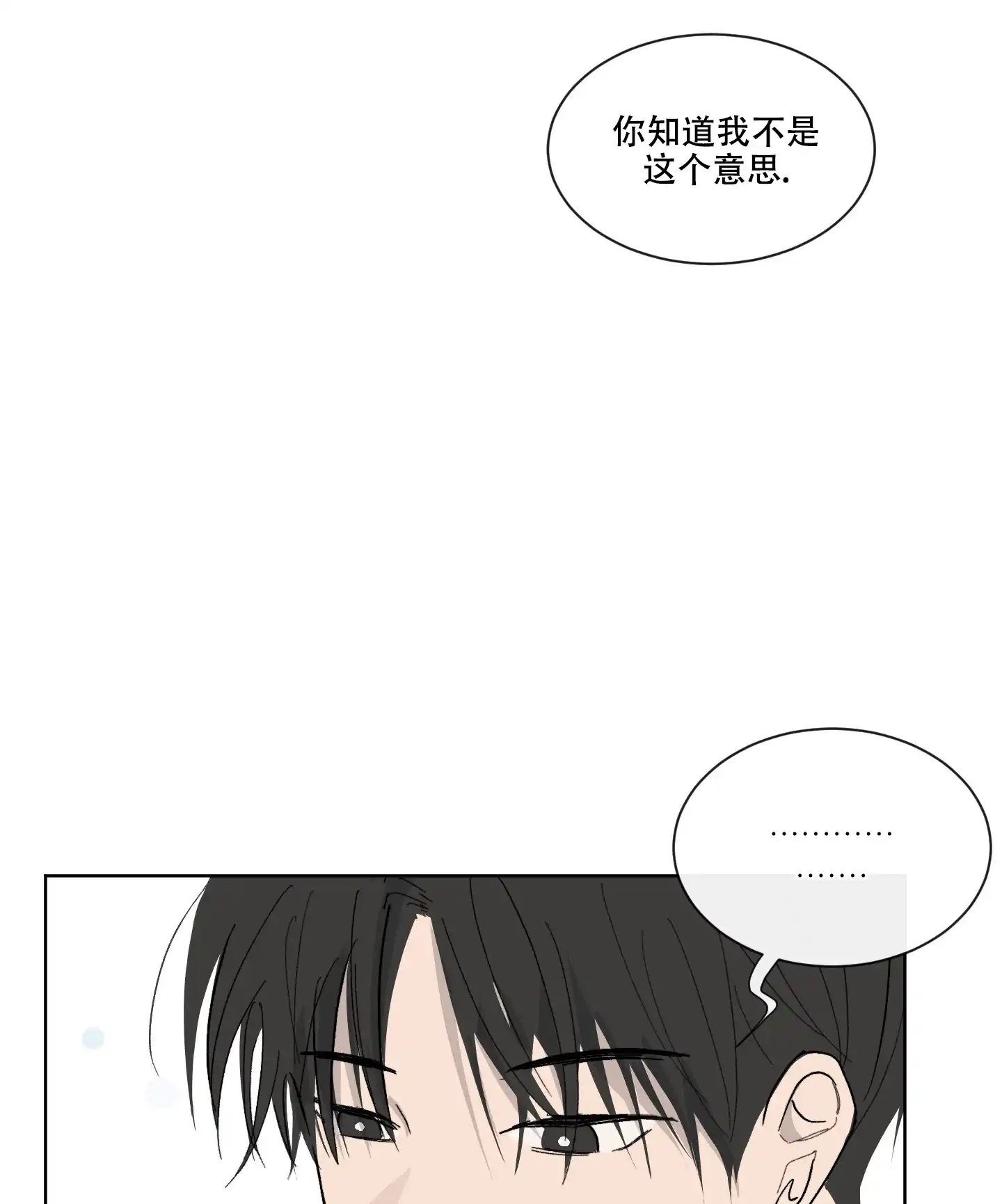 《浪漫失踪》第1话 第9页