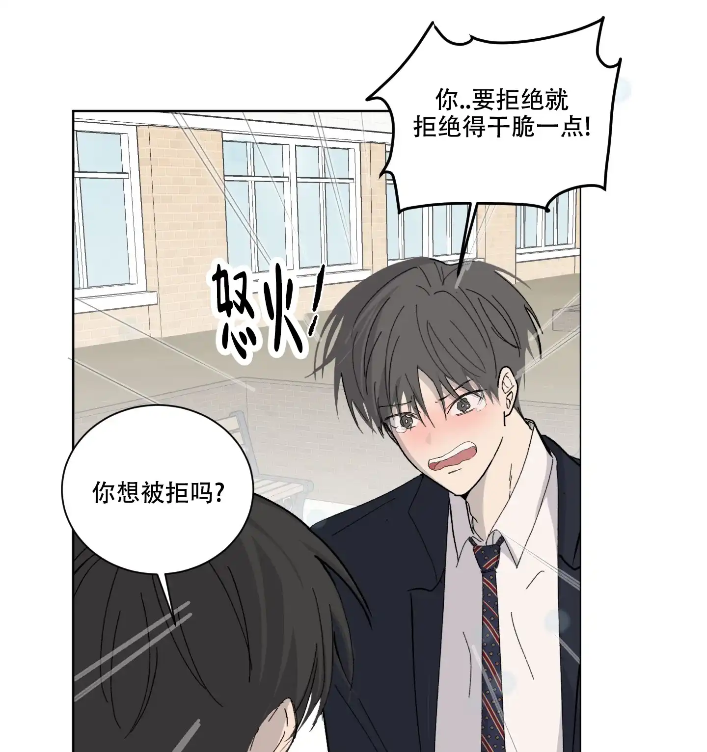 《浪漫失踪》第1话 第15页