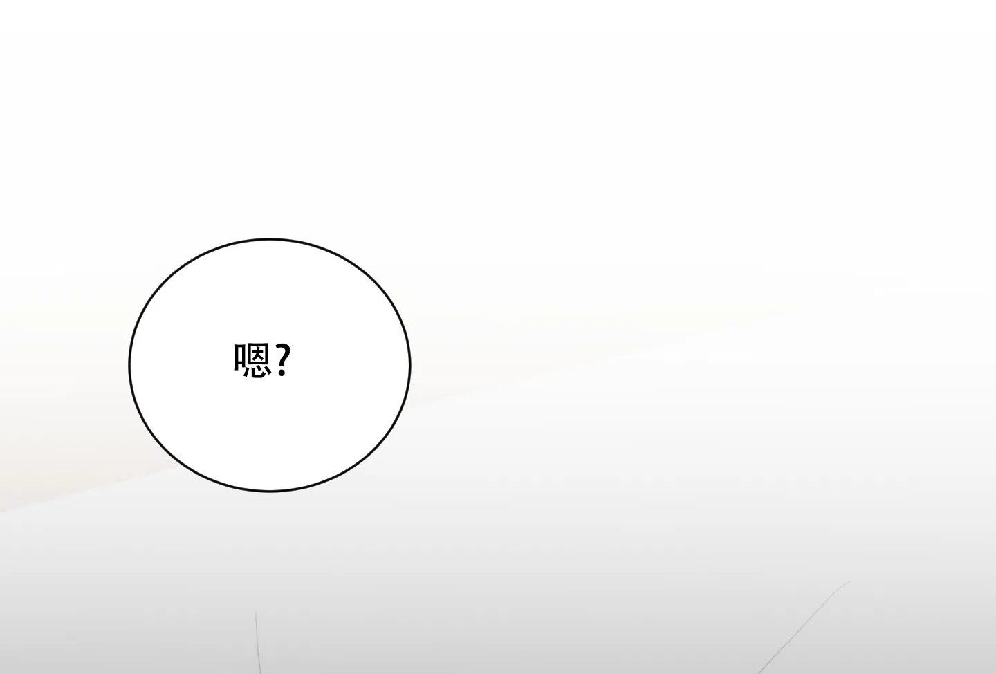 《浪漫失踪》第1话 第23页