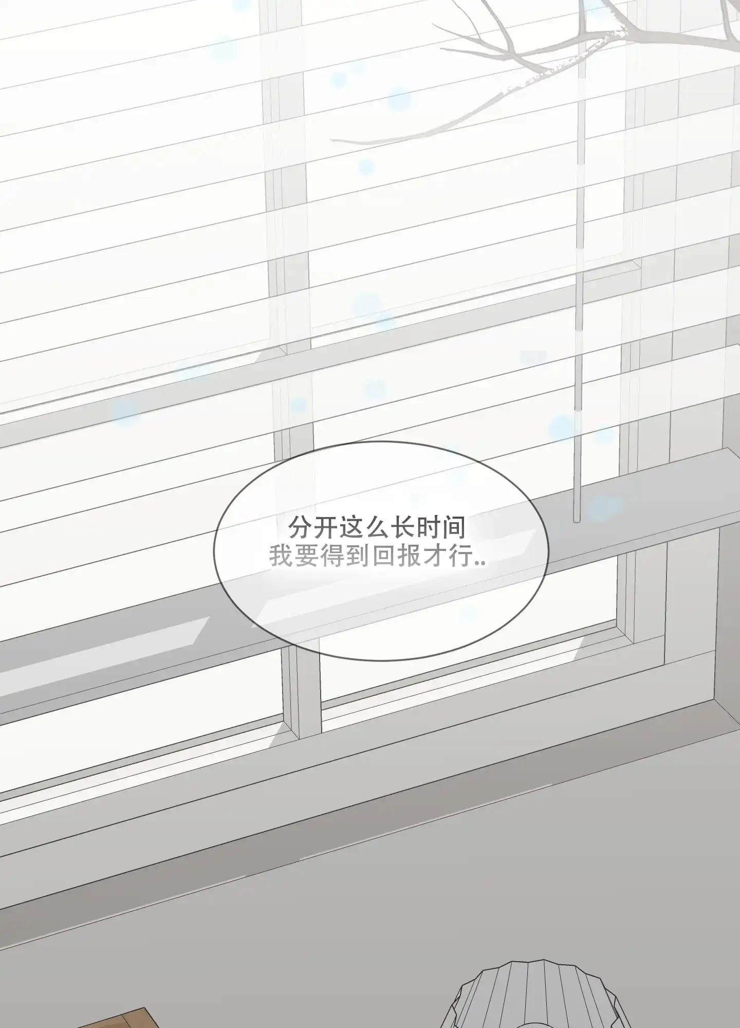 《浪漫失踪》第1话 第20页