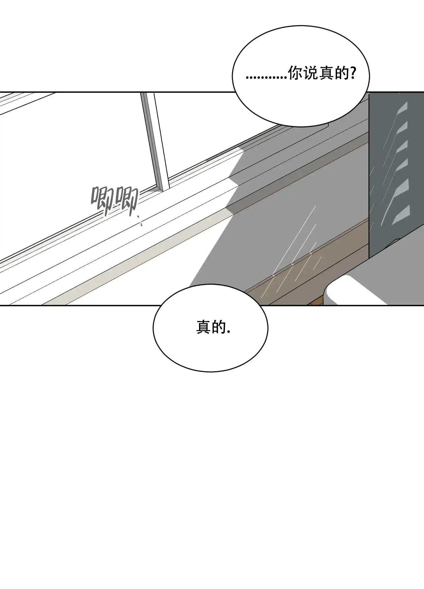 《浪漫失踪》第1话 第28页
