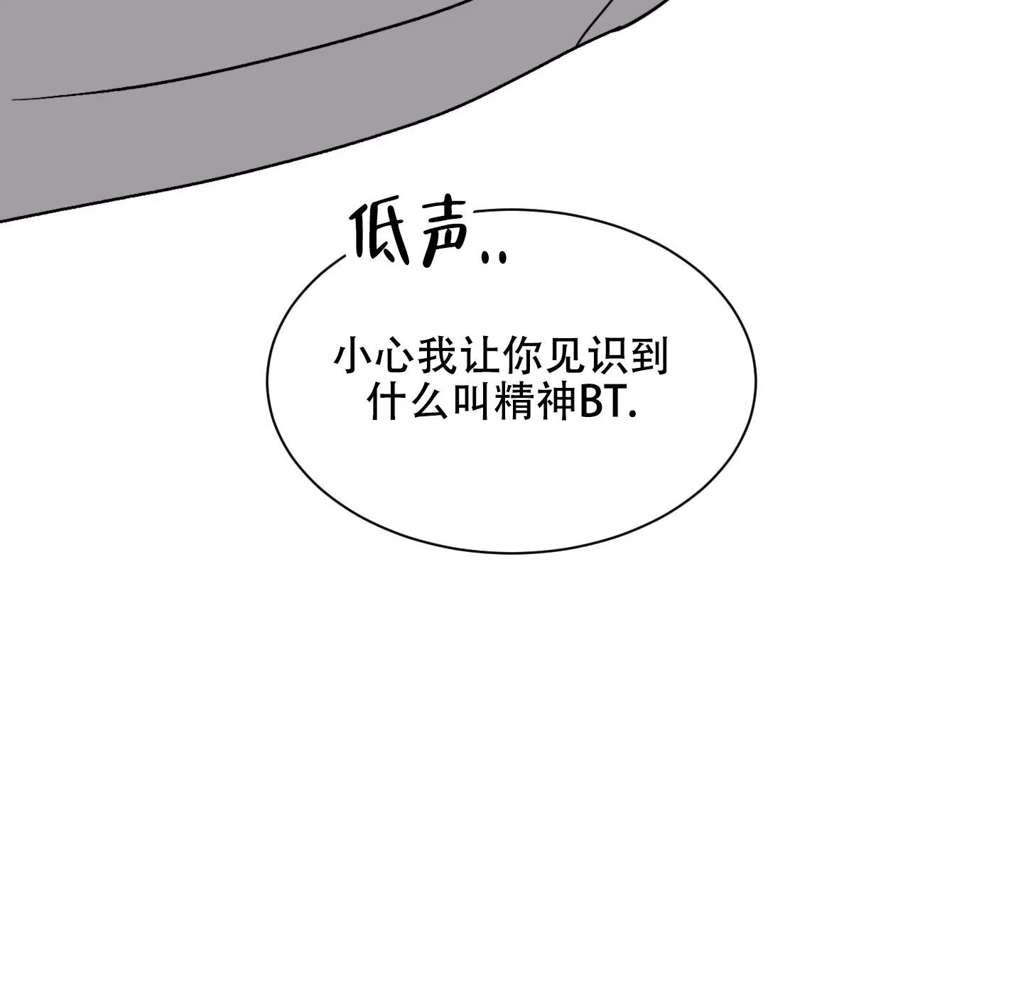 《浪漫失踪》第10话 第32页