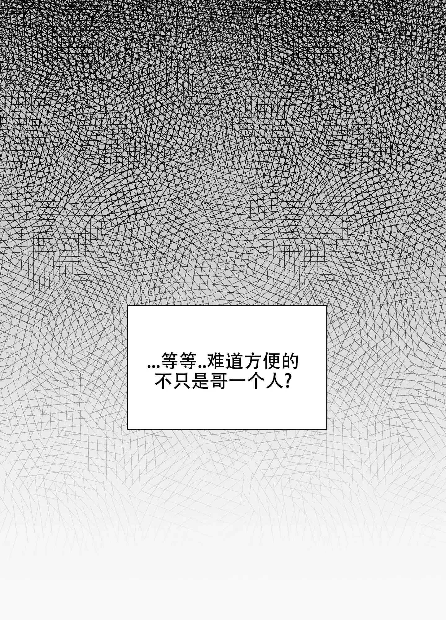 《浪漫失踪》第10话 第8页
