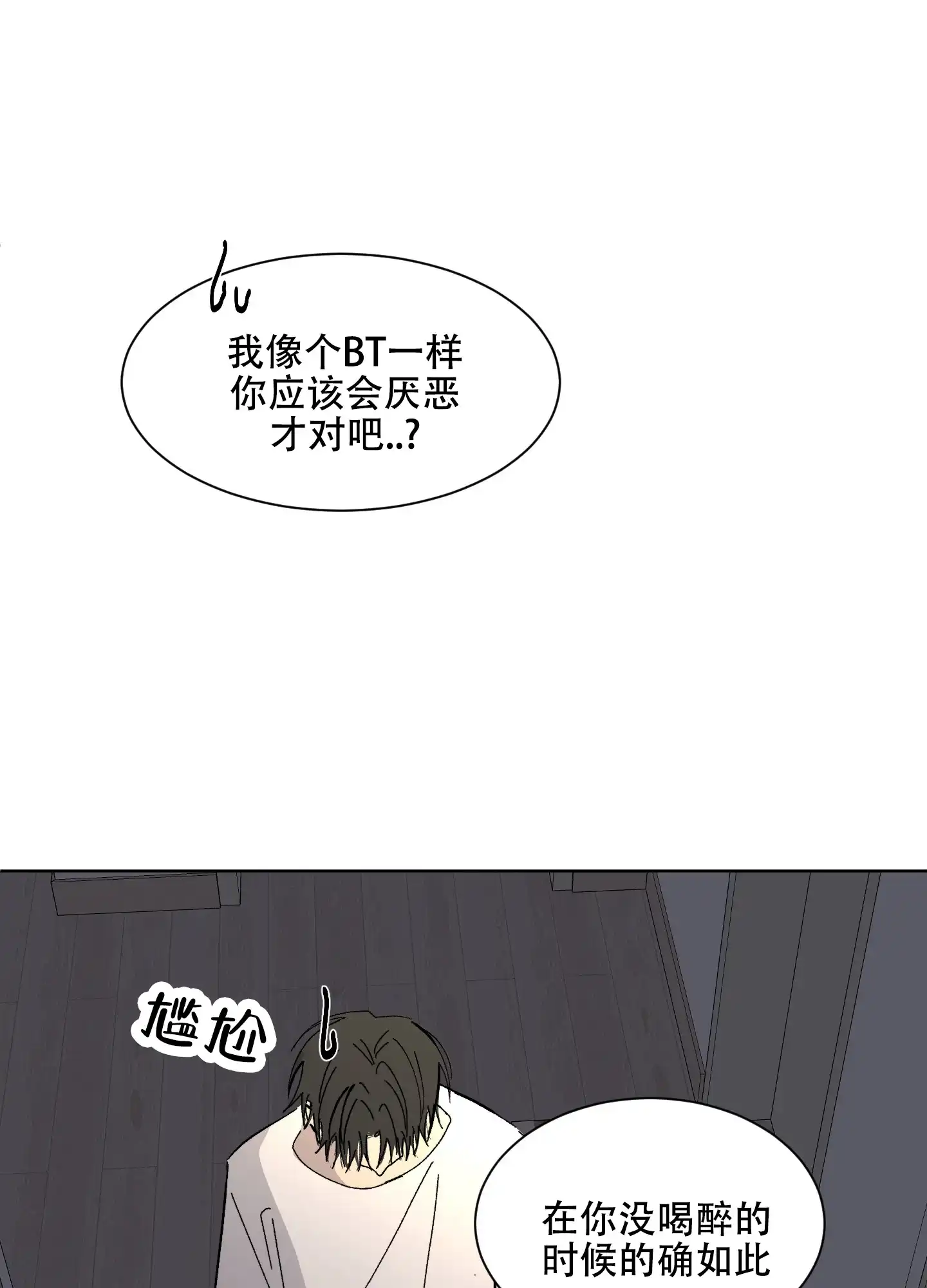 《浪漫失踪》第10话 第25页