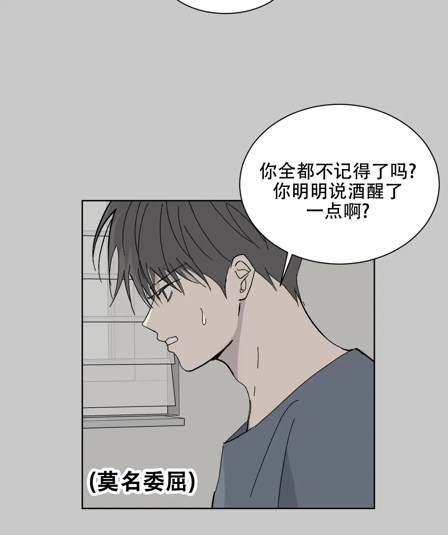 《浪漫失踪》第10话 第4页