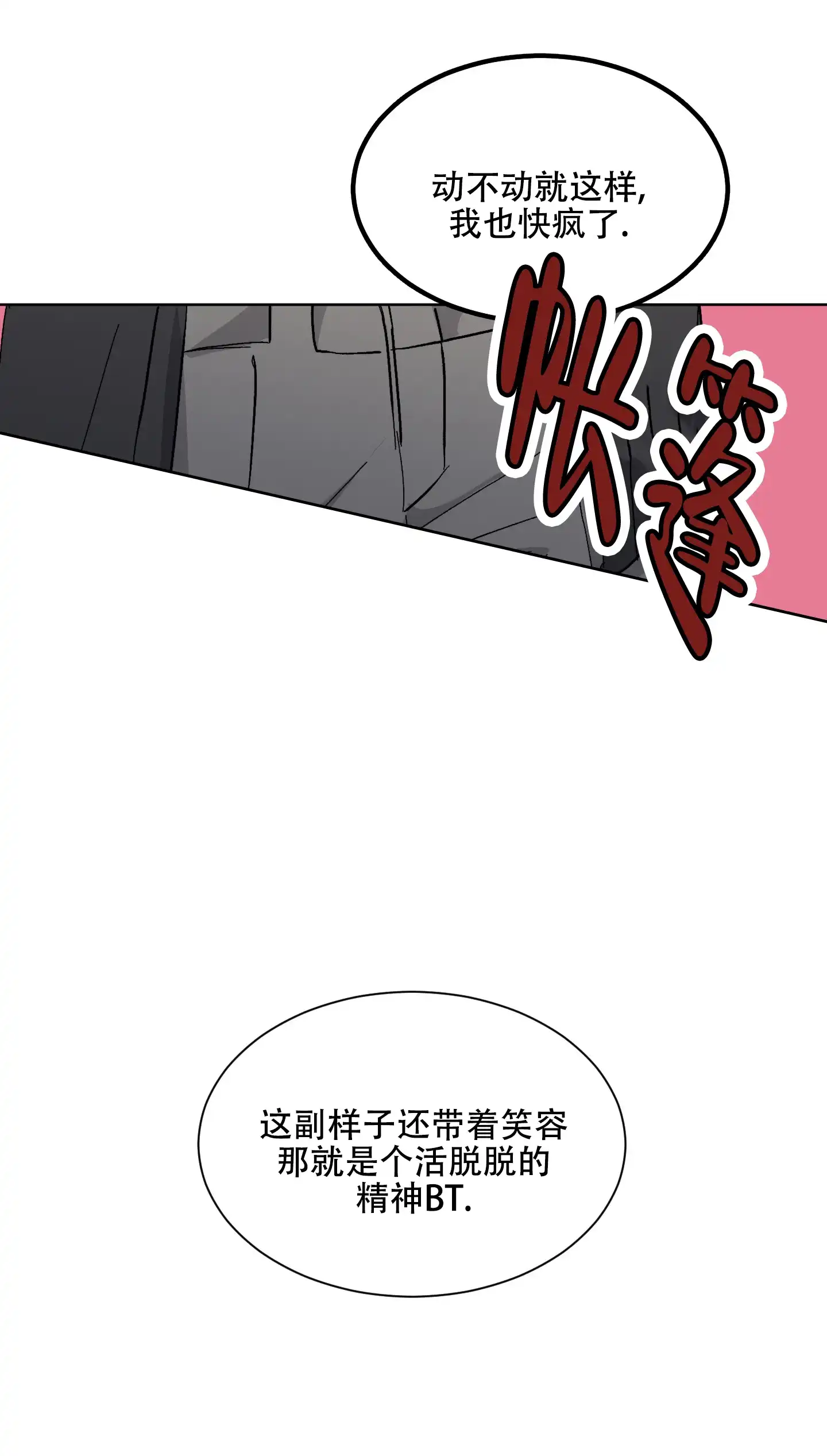 《浪漫失踪》第10话 第17页