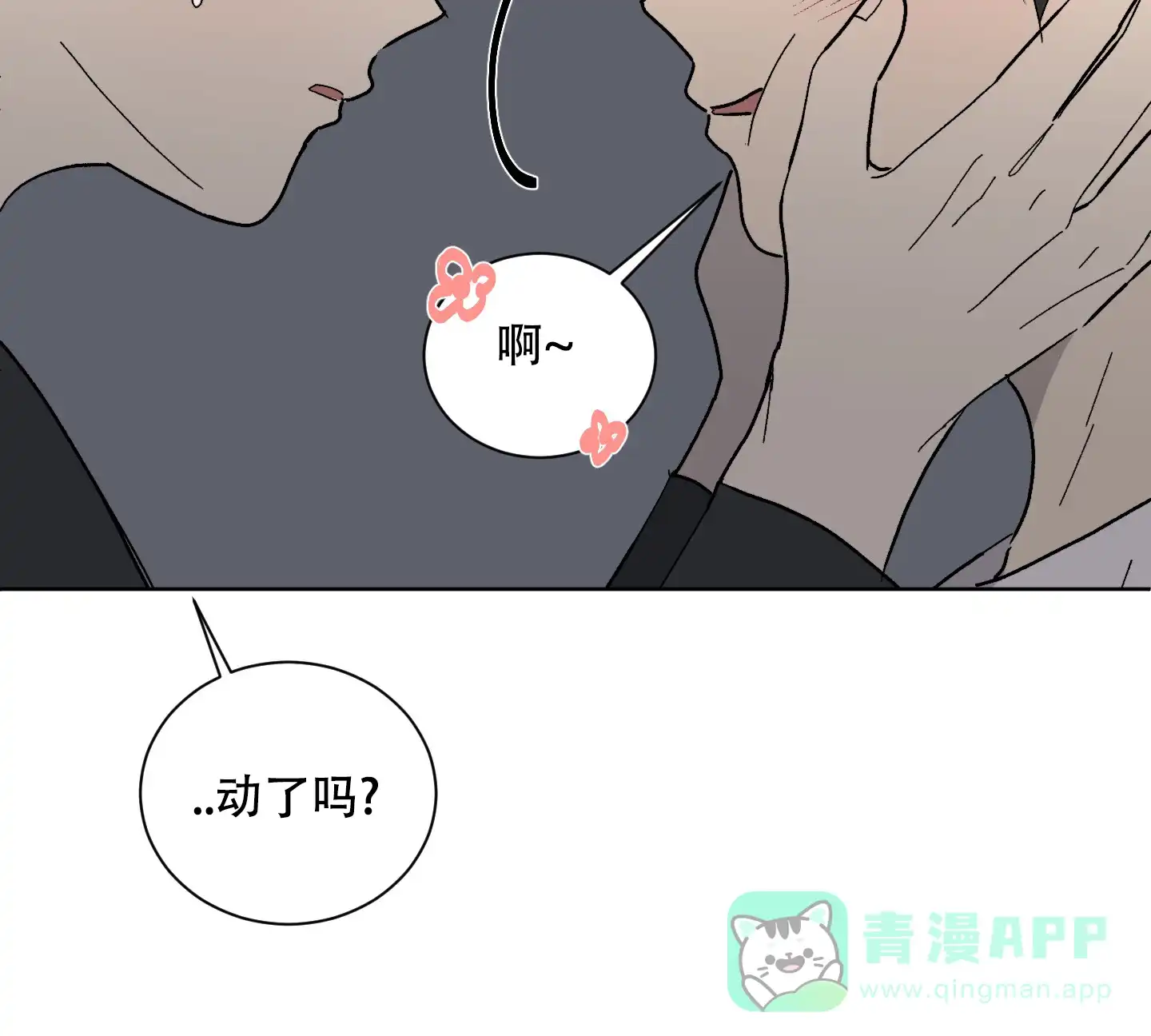 《浪漫失踪》第10话 第16页
