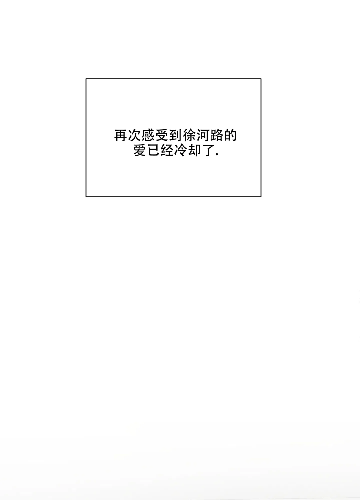 《浪漫失踪》第2话 第30页